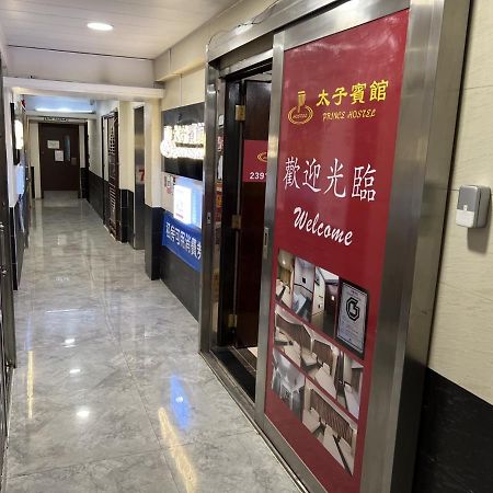 Prince Hotel Hongkong Eksteriør bilde