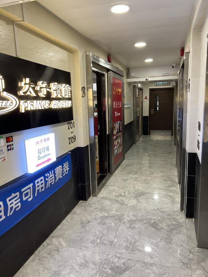 Prince Hotel Hongkong Eksteriør bilde