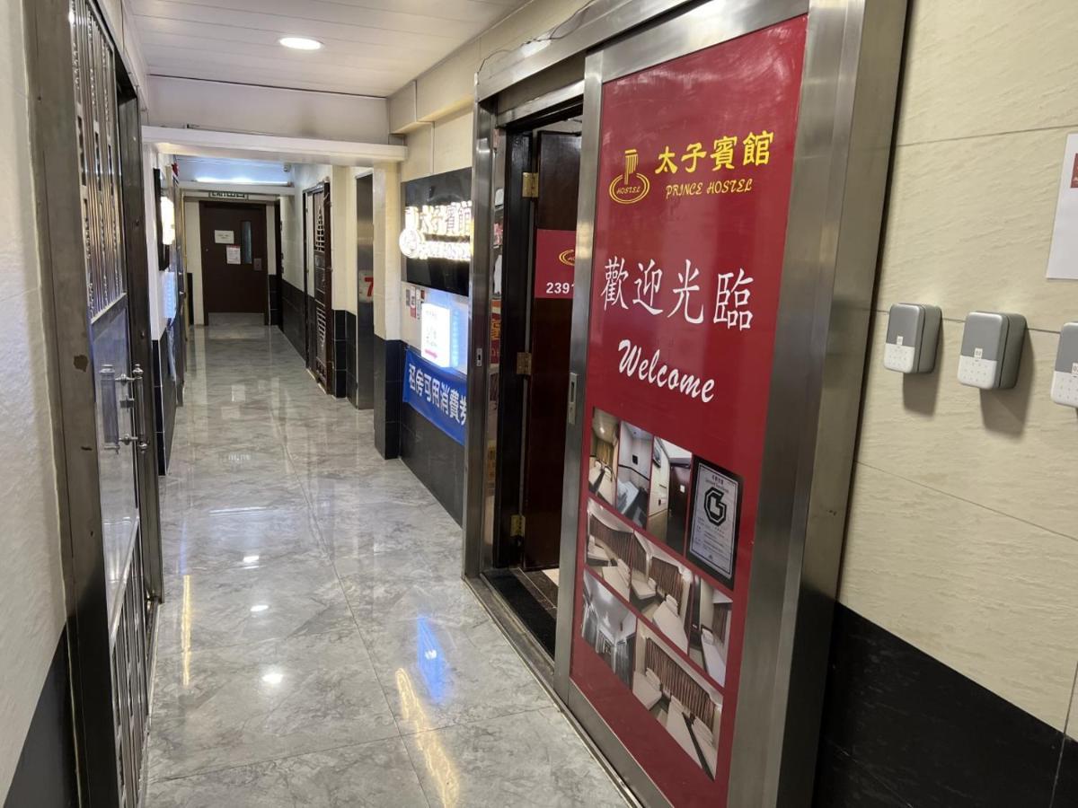 Prince Hotel Hongkong Eksteriør bilde