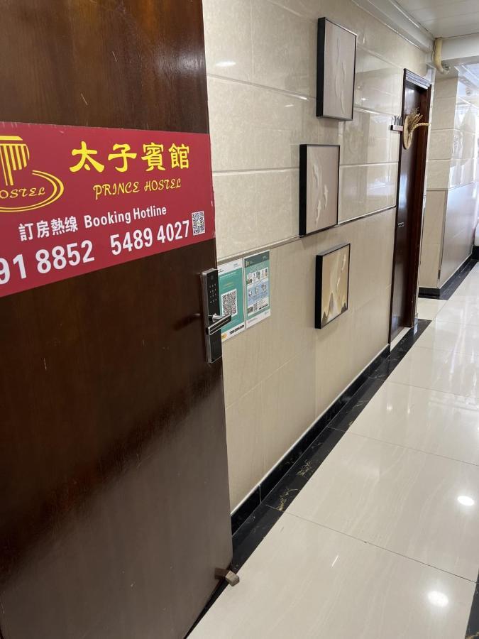 Prince Hotel Hongkong Eksteriør bilde